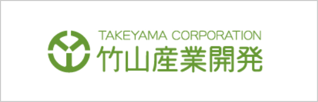 竹山産業開発